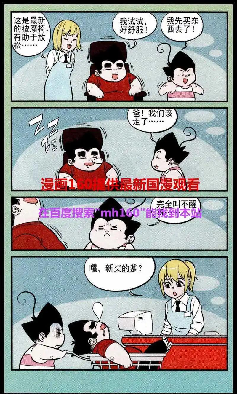 第219期-第42话