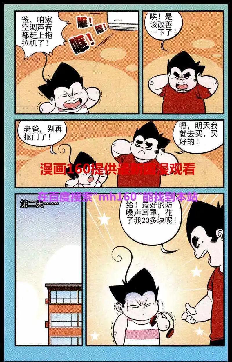 第219期-第42话