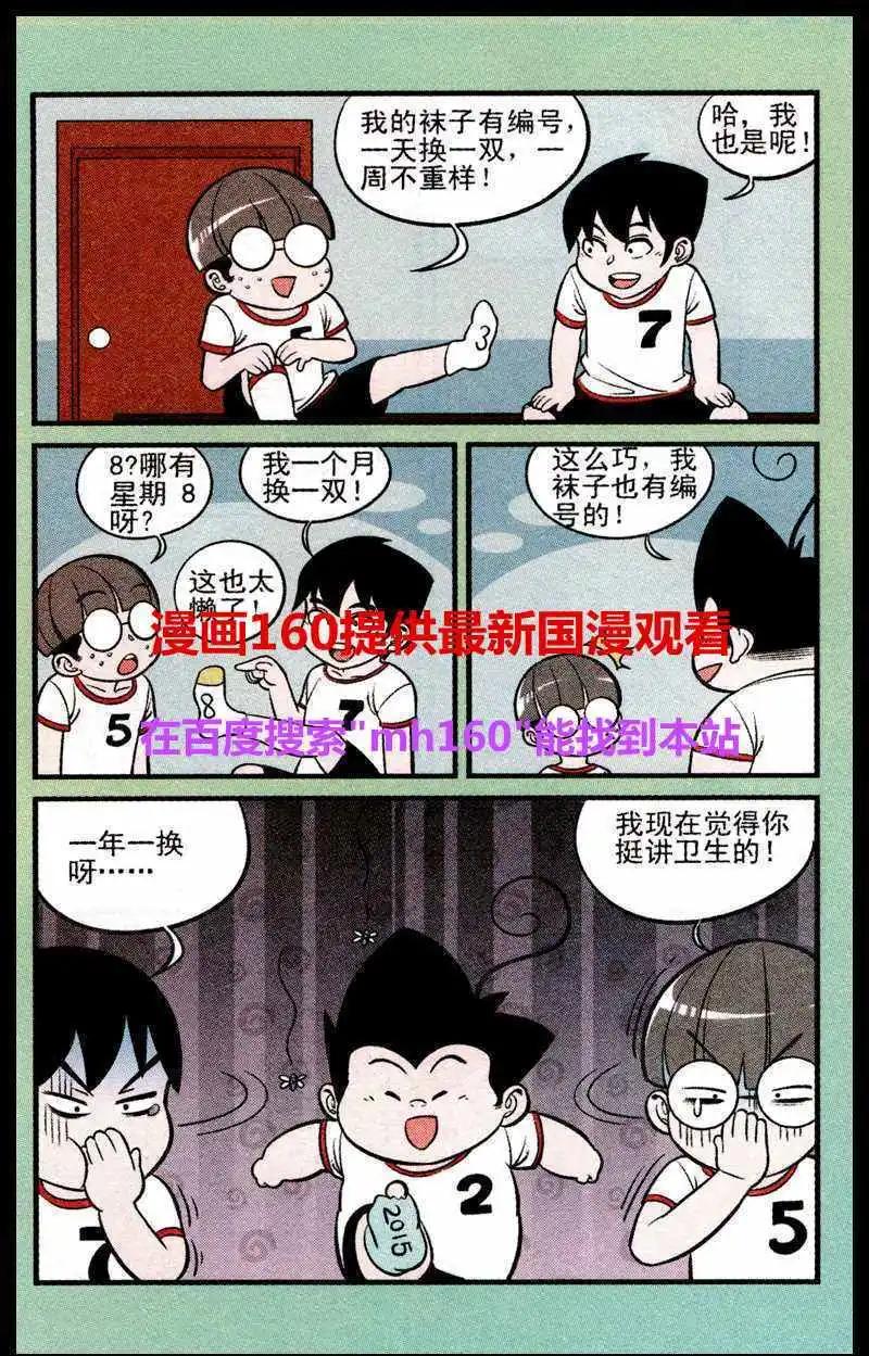 第219期-第42话