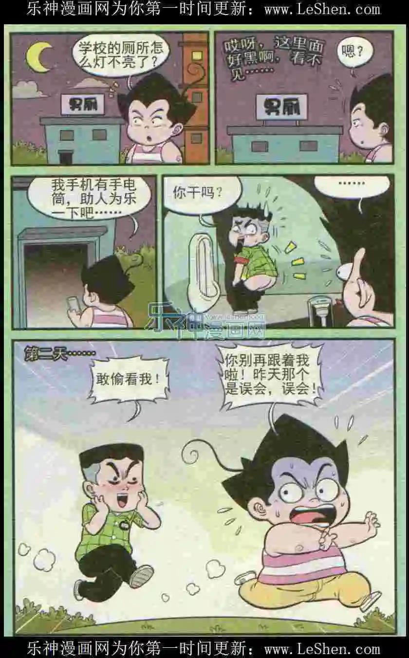 第224期-第44话