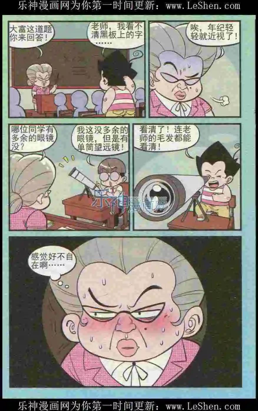 第224期-第44话