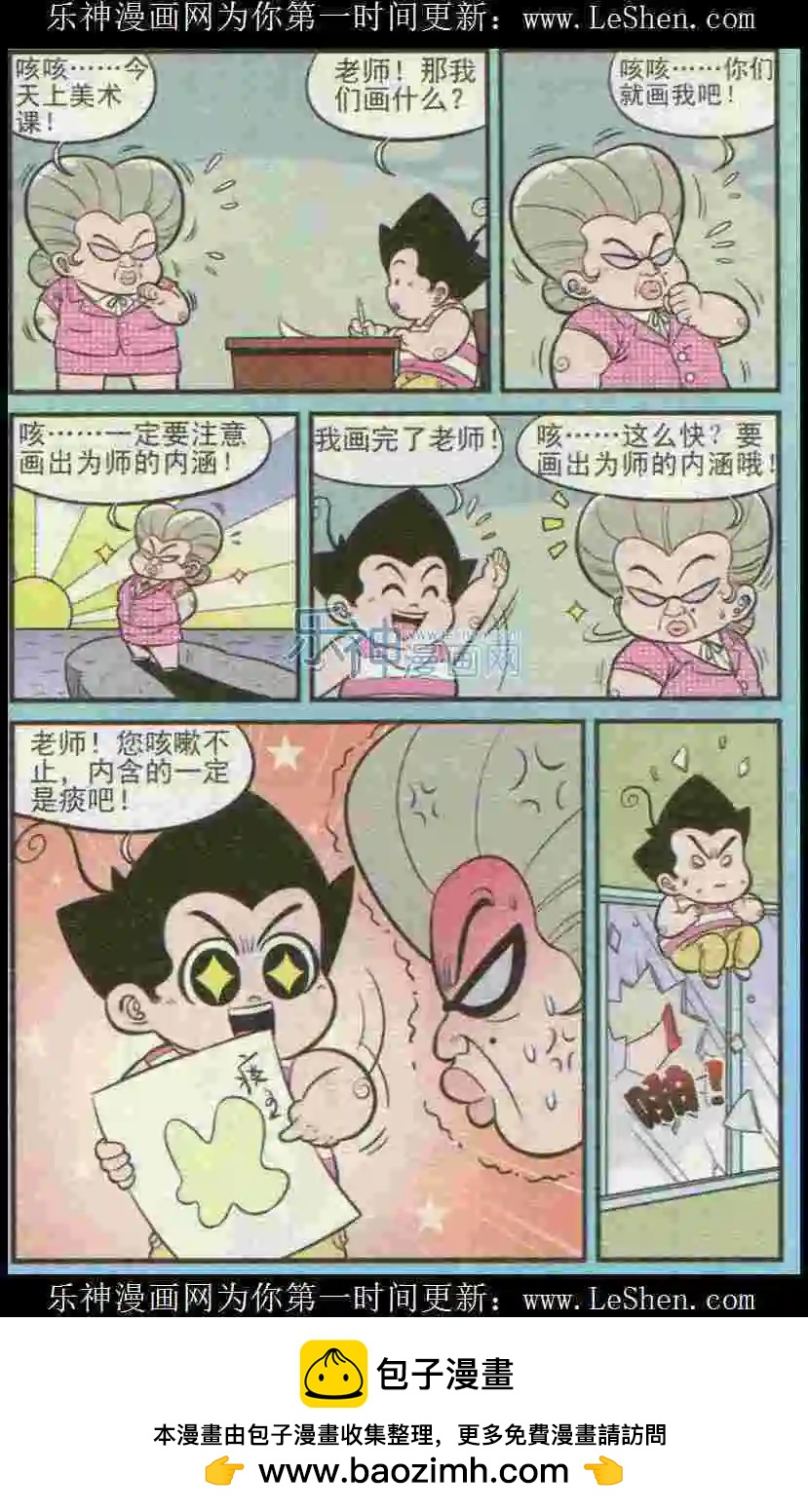 第224期-第44话