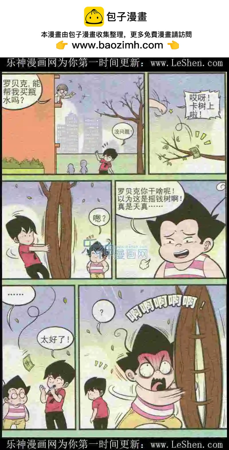 第224期-第44话