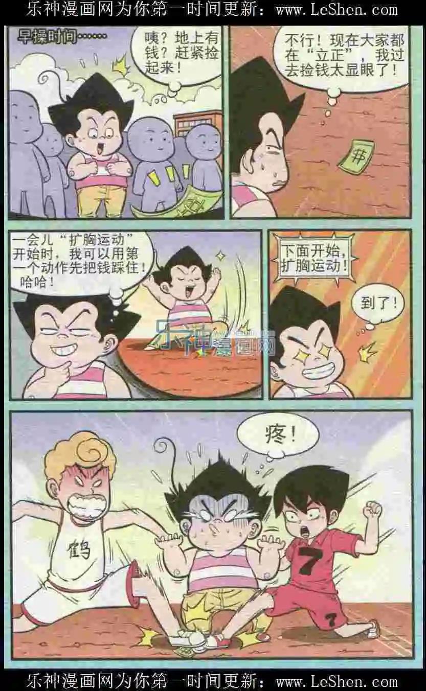 第224期-第44话