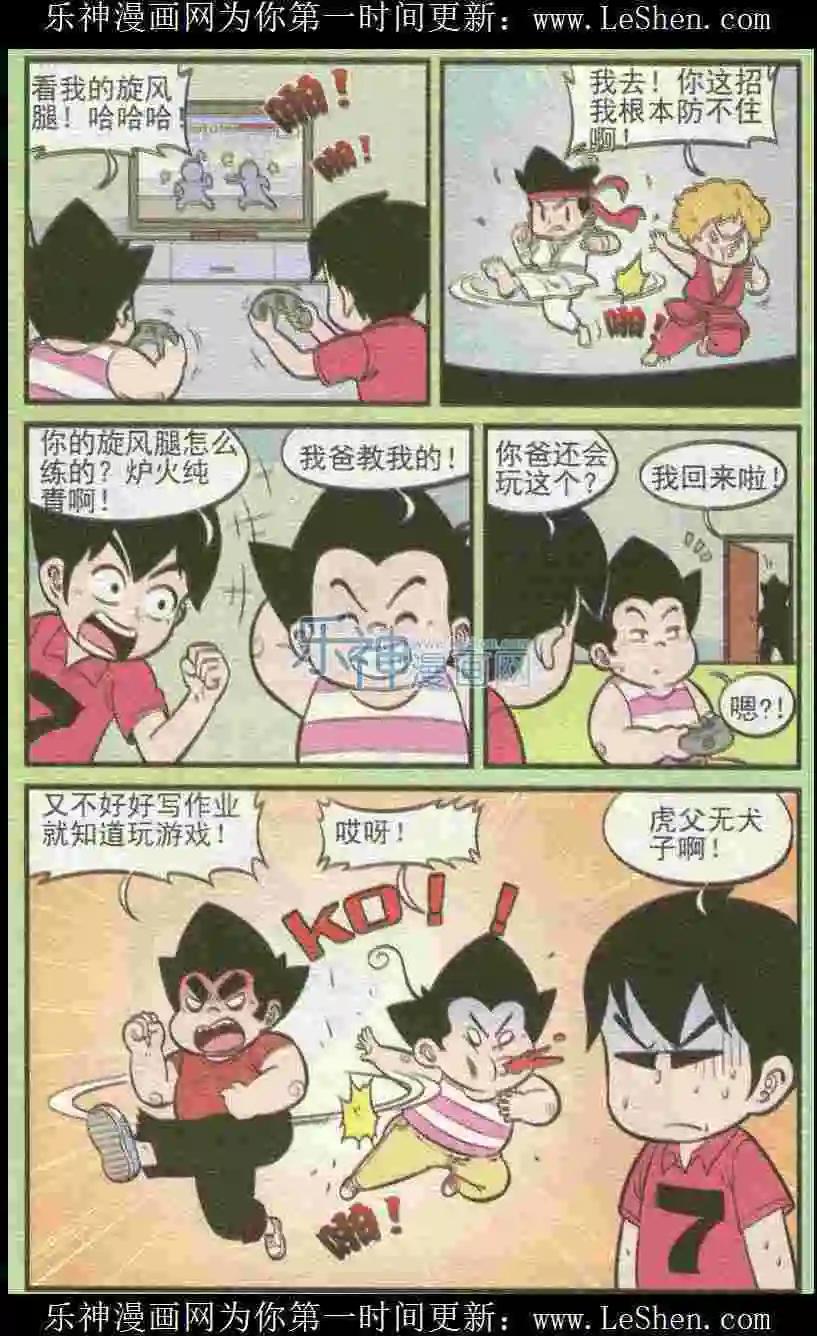 第224期-第44话