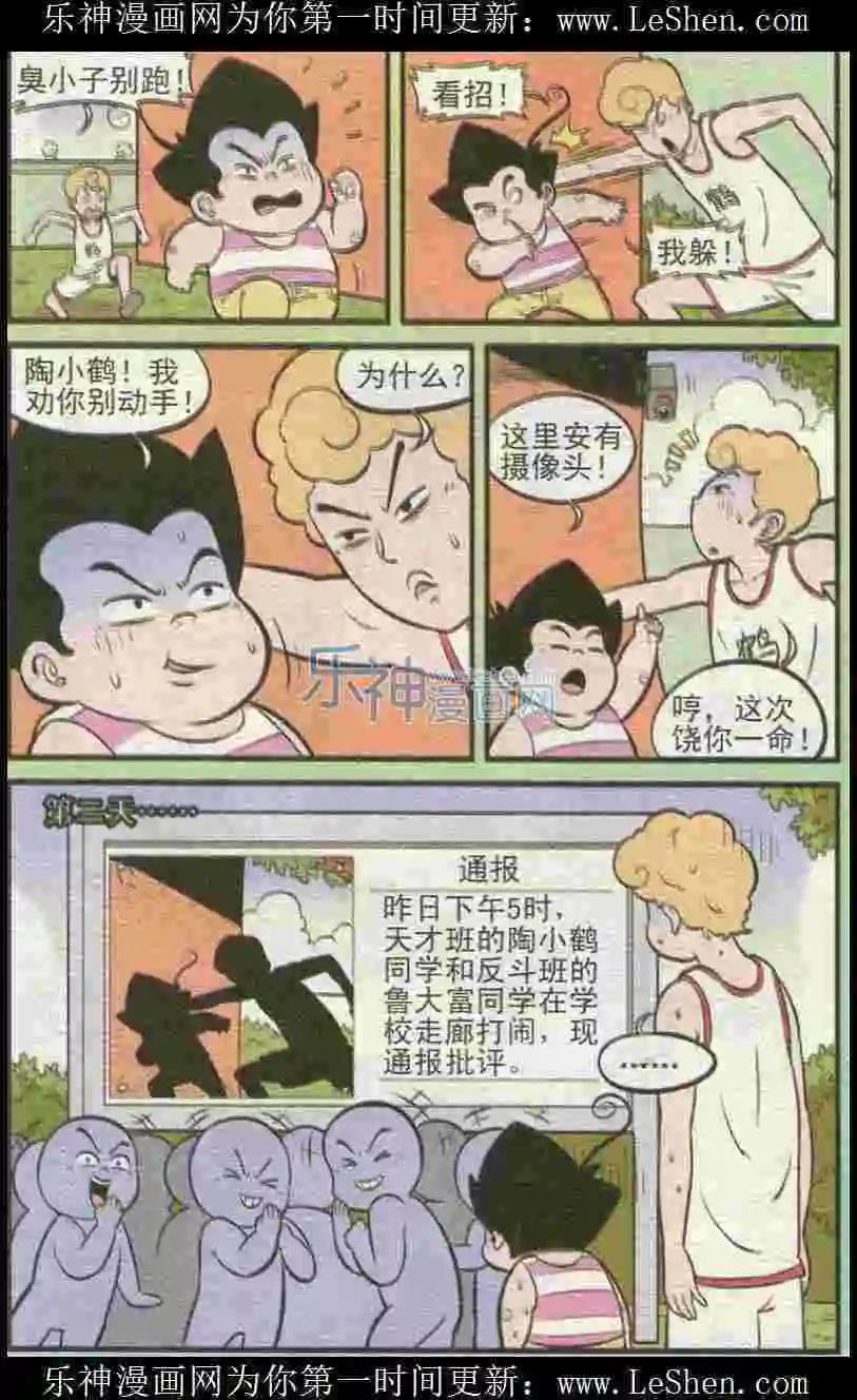 第224期-第44话