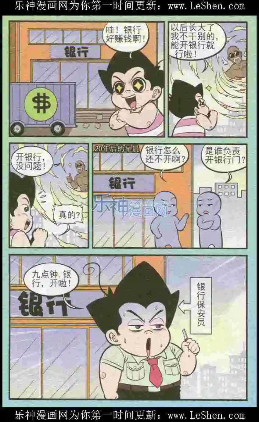 第224期-第44话