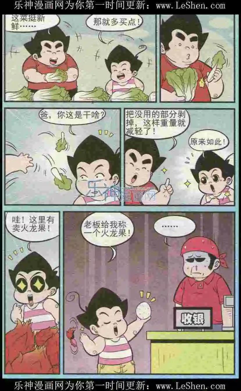 第224期-第44话