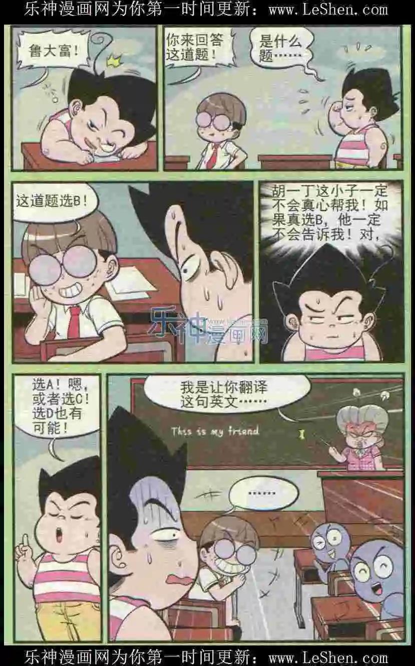 第224期-第44话