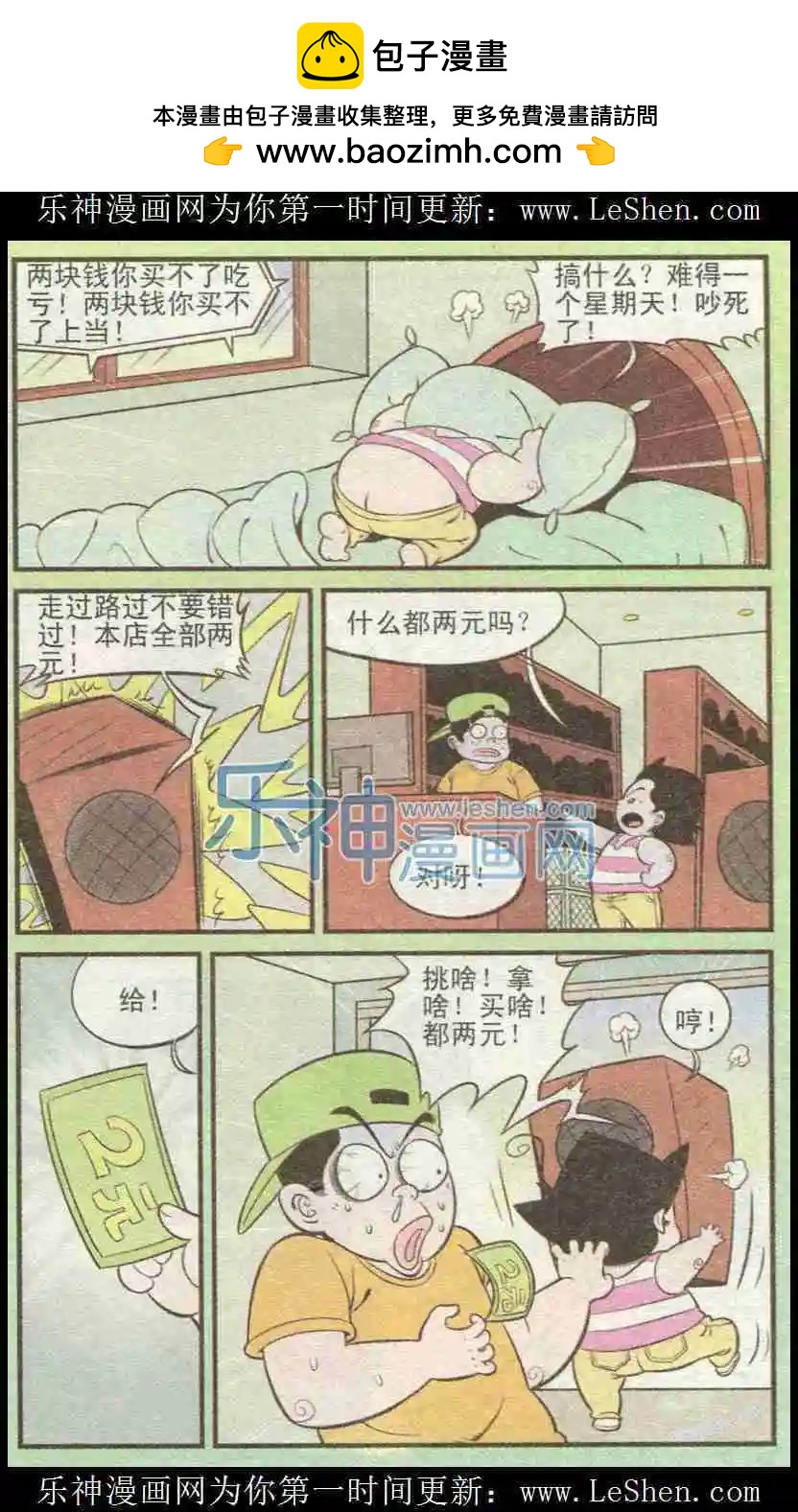 第225期（二）-第46话
