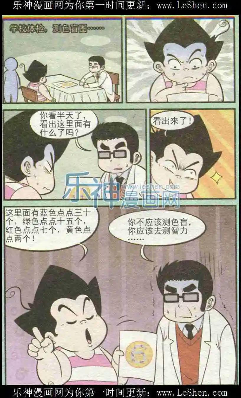 第225期（二）-第46话