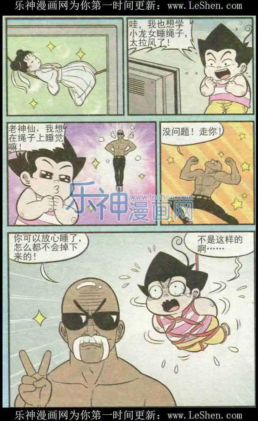 第225期（二）-第46话