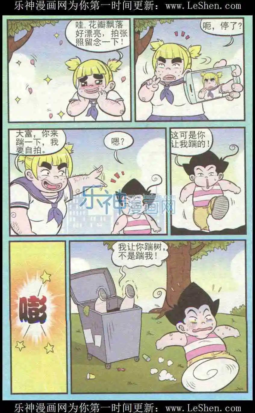第226期（2）-第48话