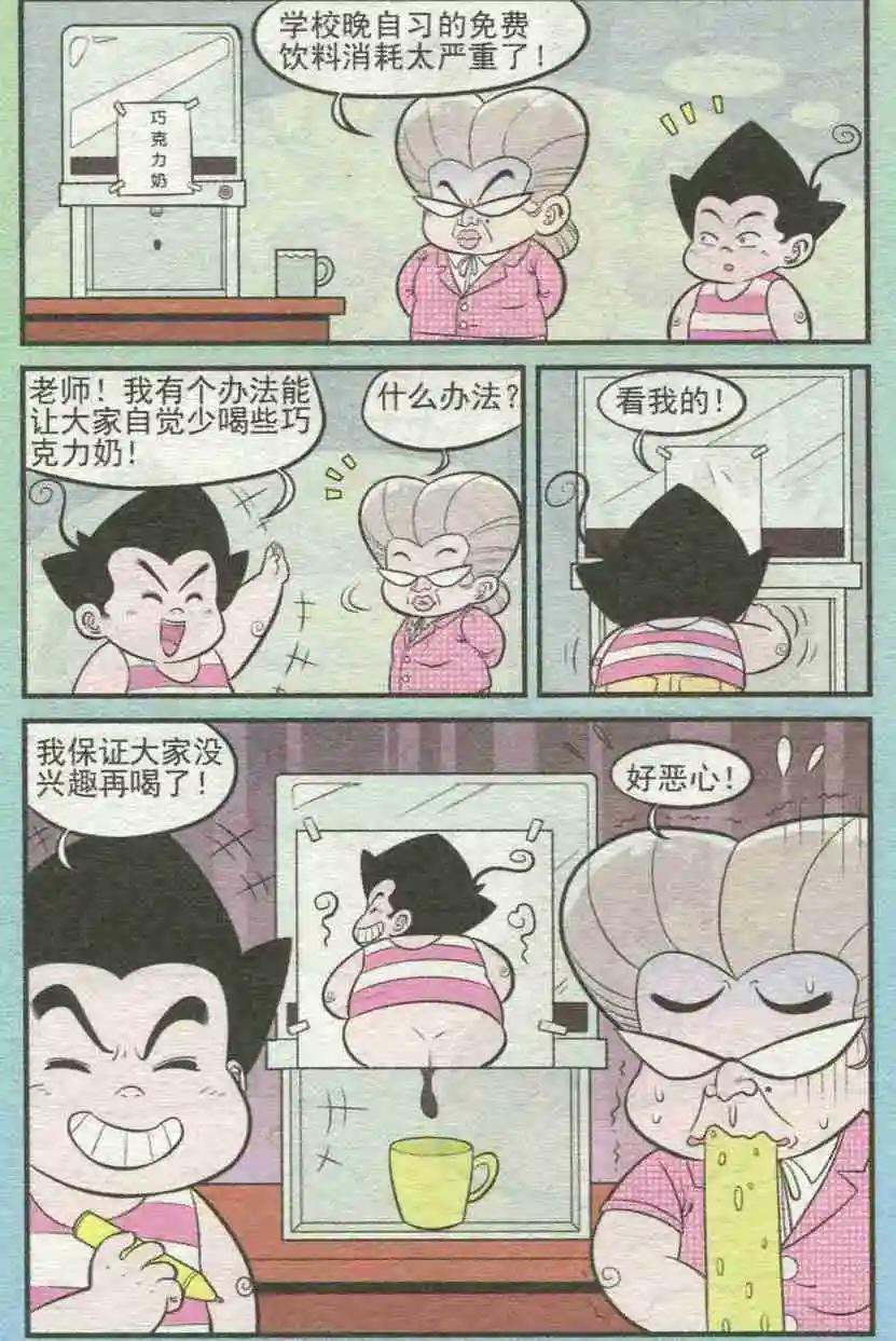 第227期（2）-第50话