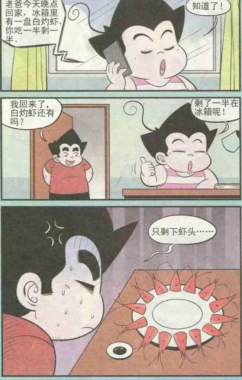 第228期（2）-第52话