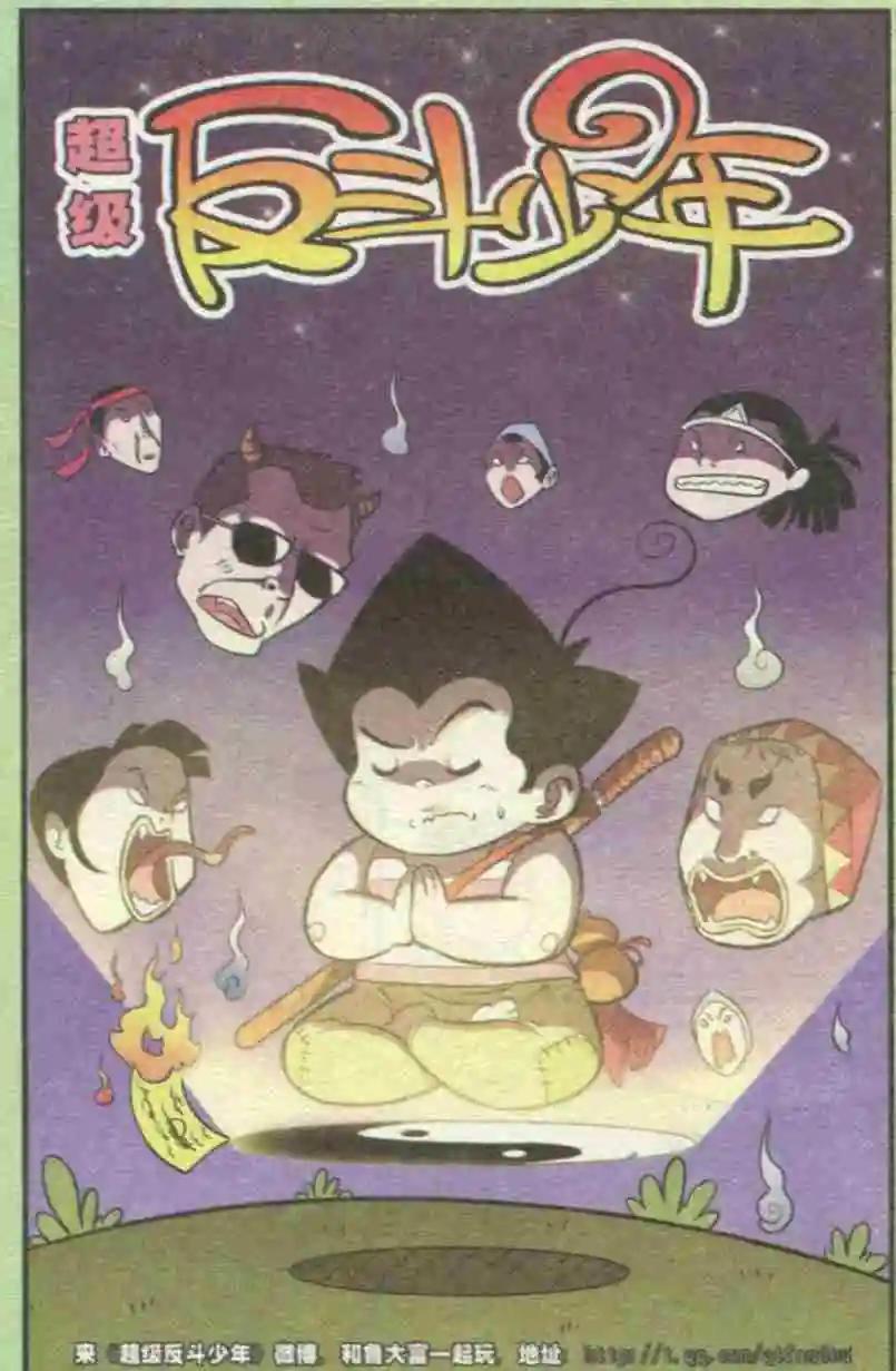 第229期（2）-第54话