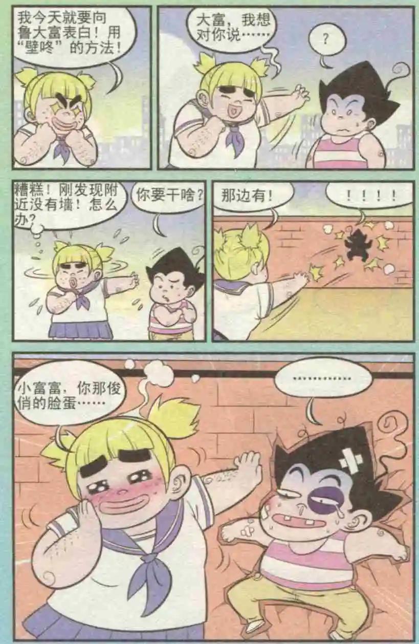第229期（2）-第54话