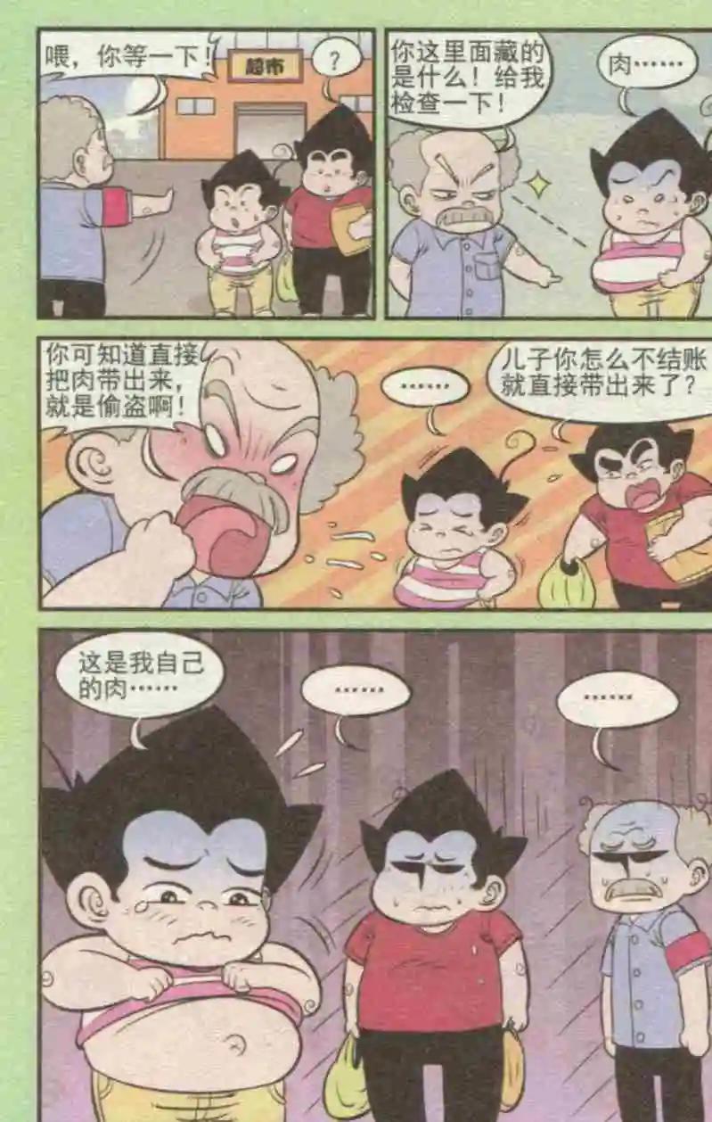 第229期（2）-第54话