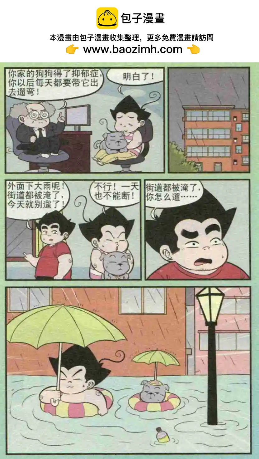 第231期-第56话