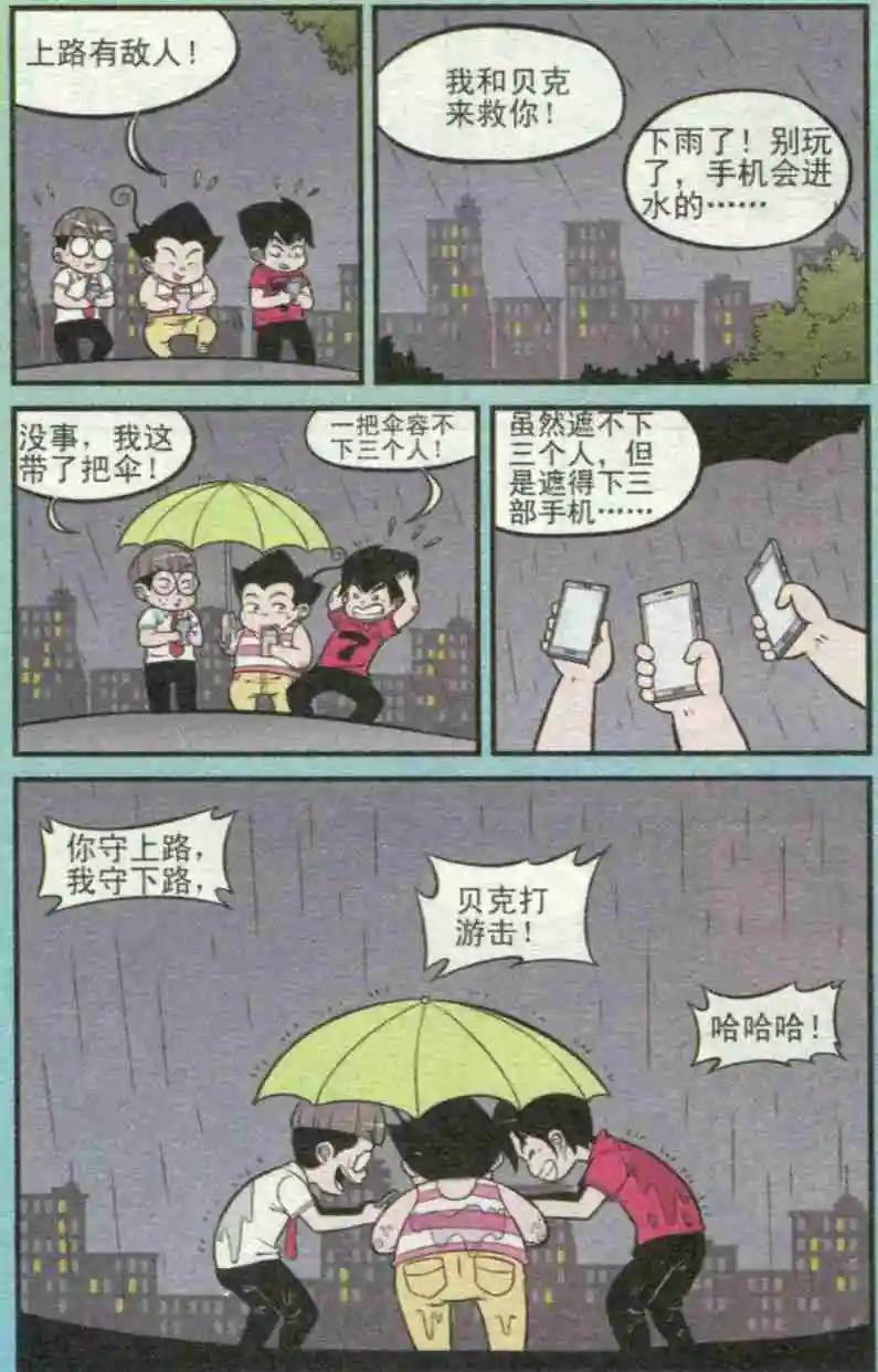 第231期-第56话