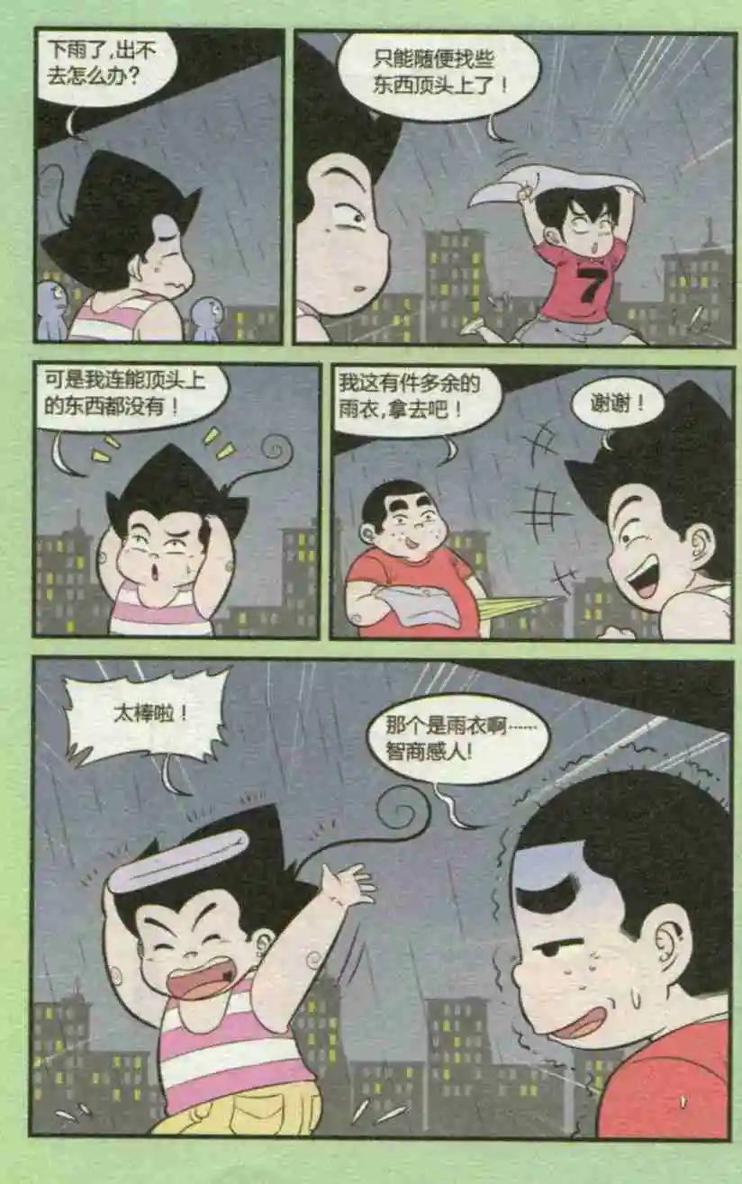 第231期-第56话