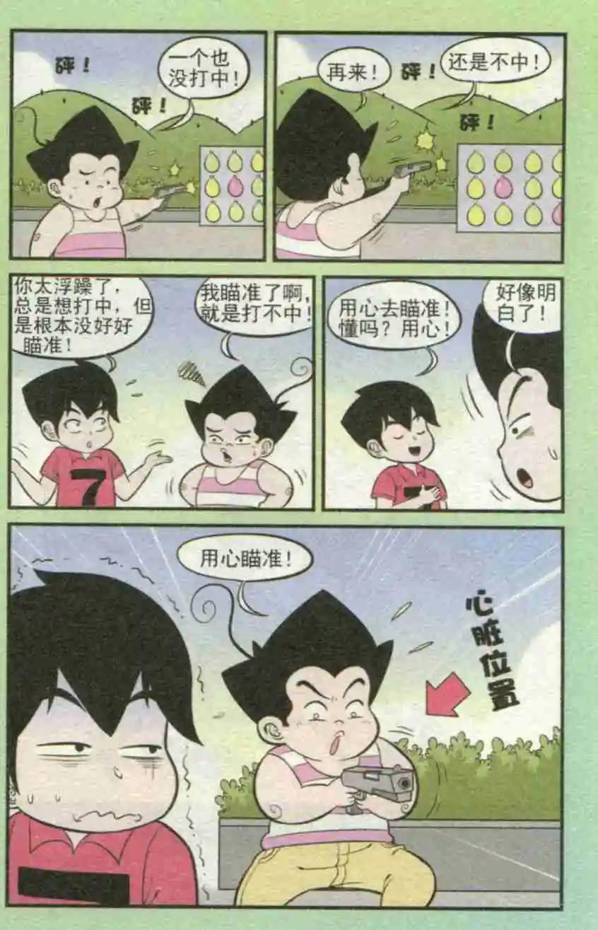 第231期-第56话