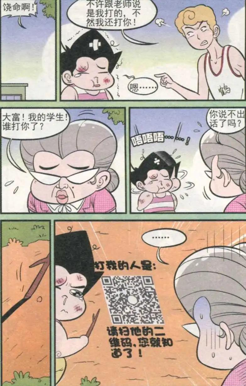 第232期-第58话