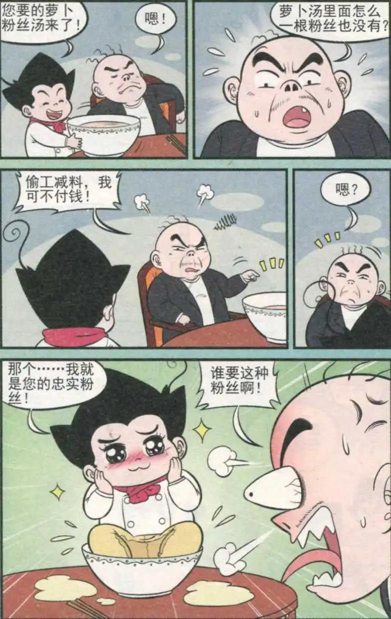 第232期-第58话