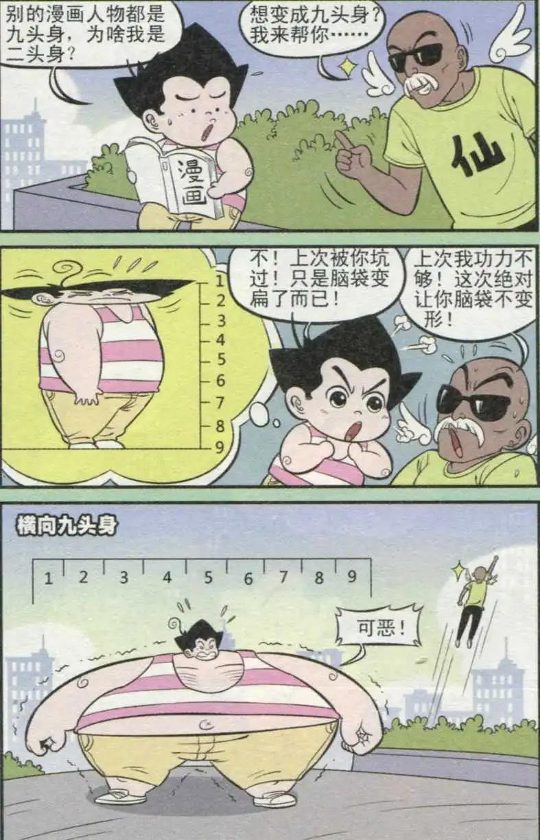 第233期-第60话