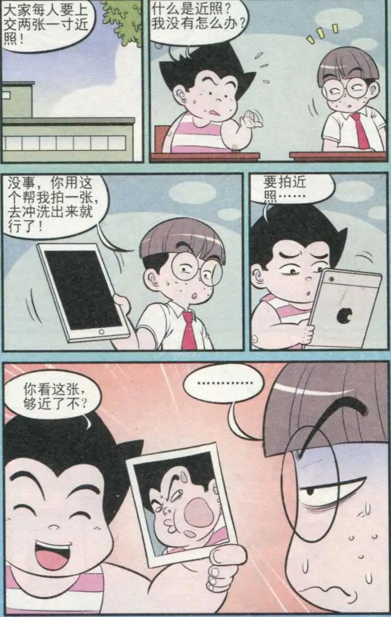 第233期-第60话
