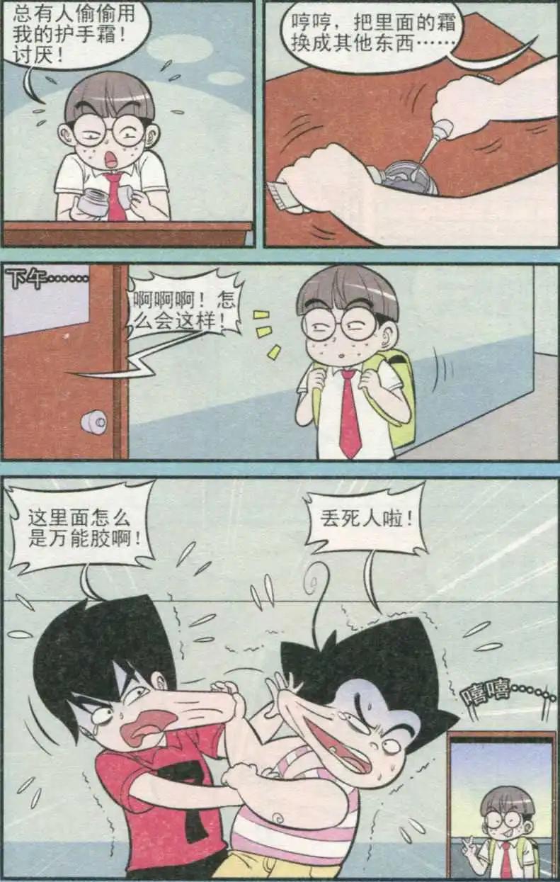第233期-第60话