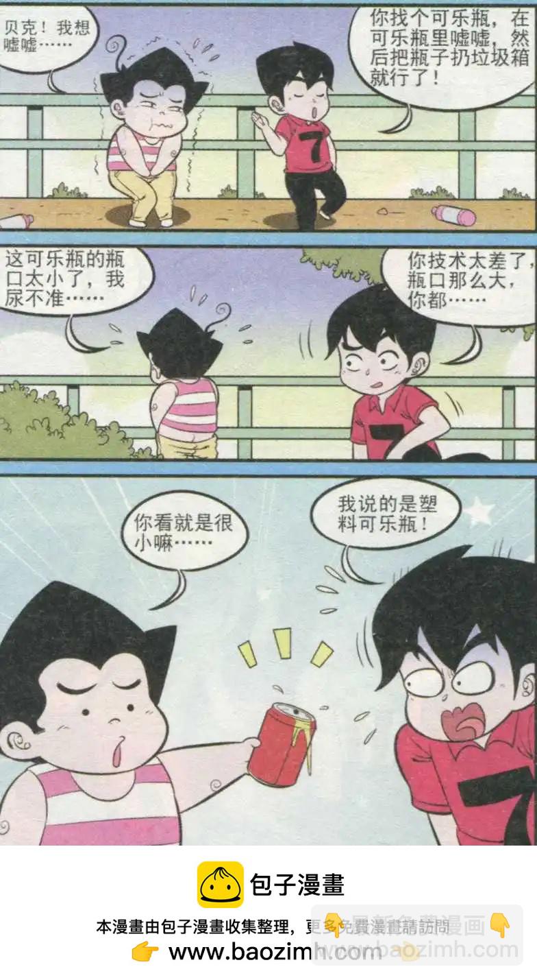 第234期-第62话