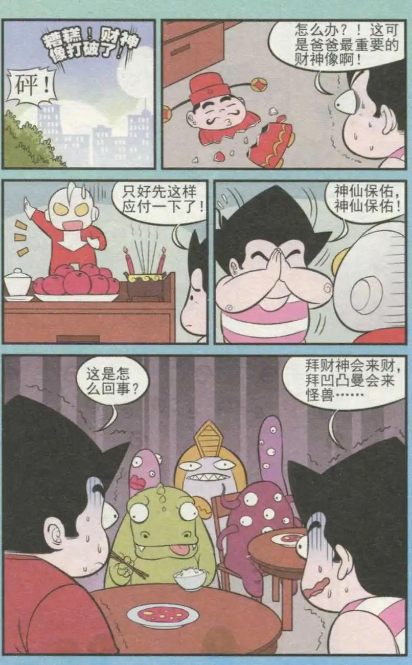 第234期-第62话