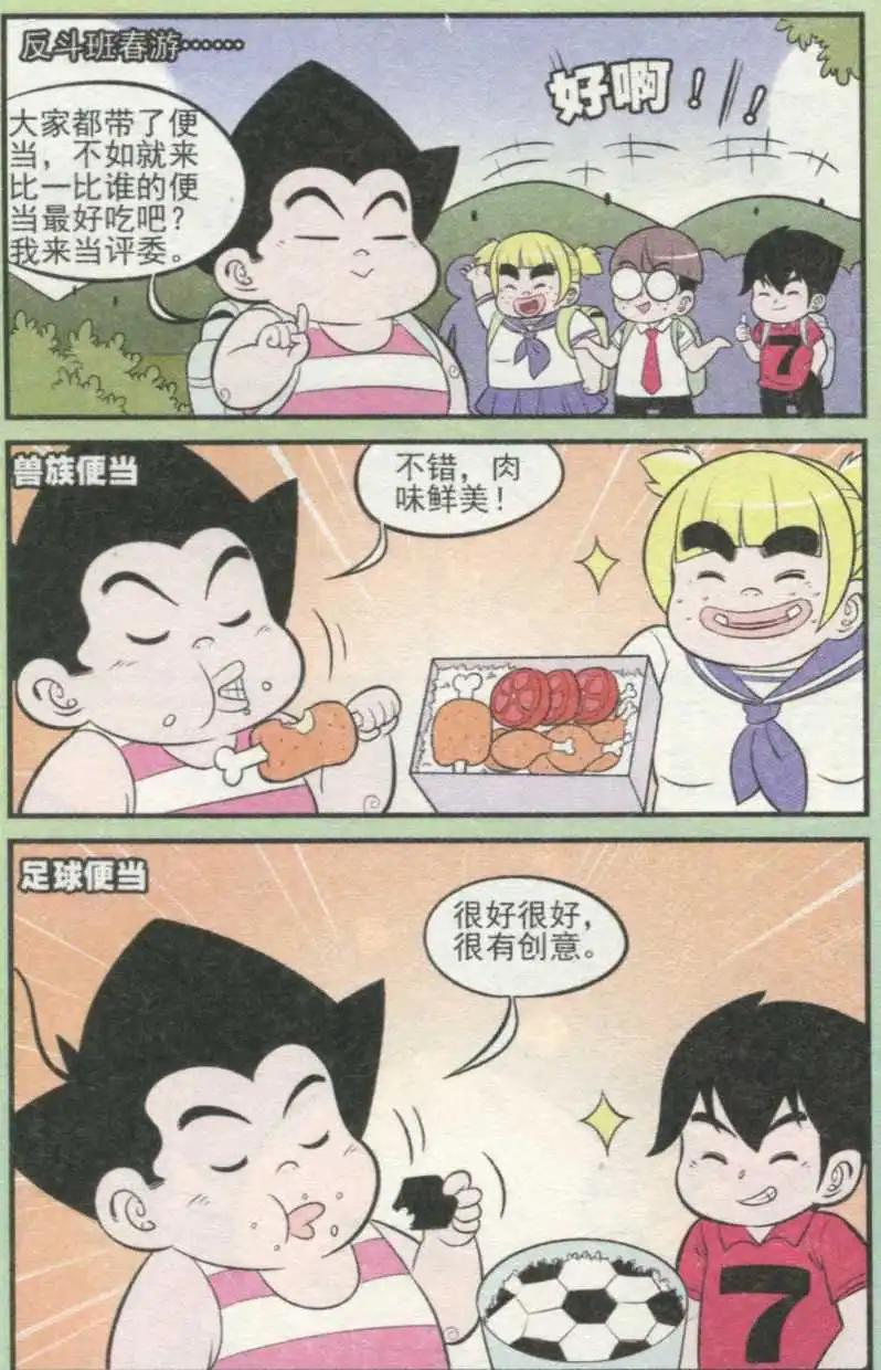 第234期-第62话