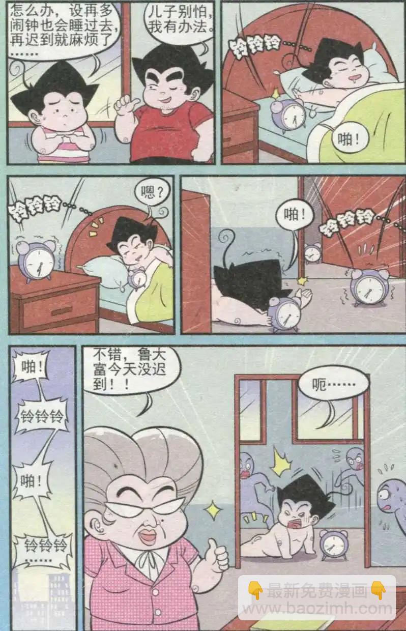 第234期-第62话