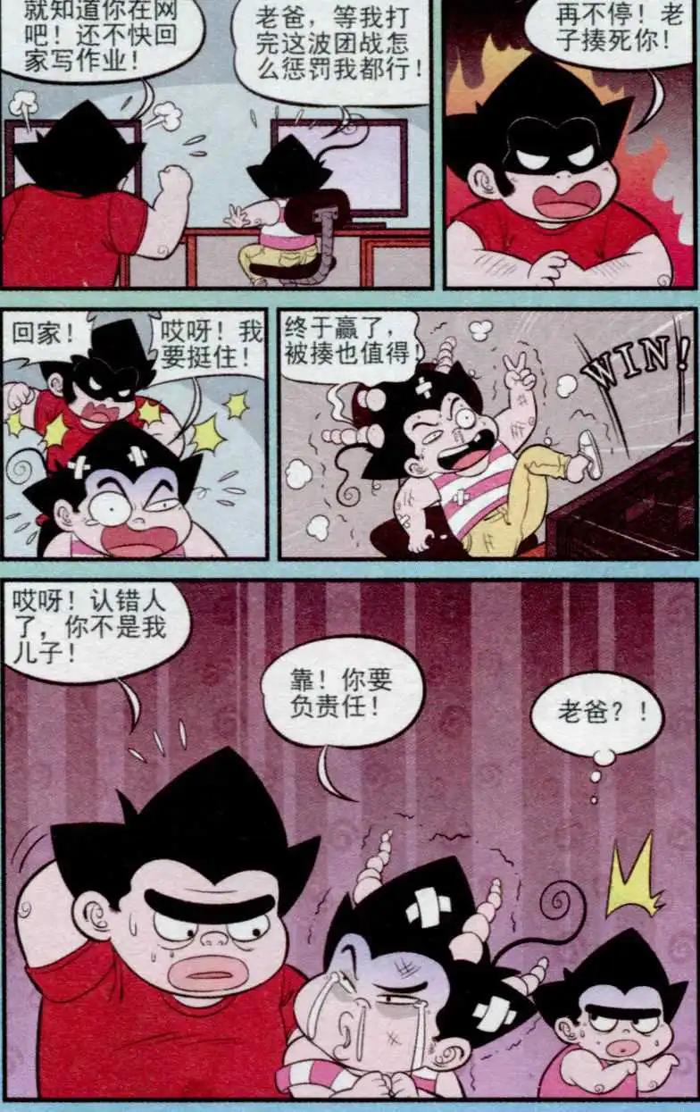 第235期-第64话