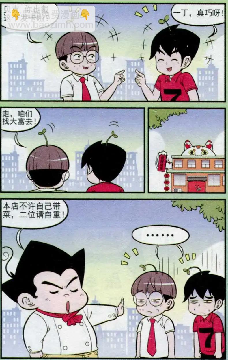 第235期-第64话