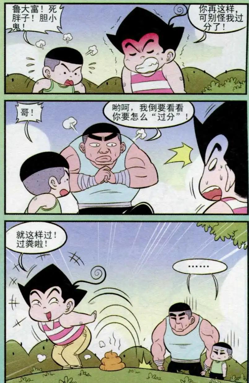 第235期-第64话