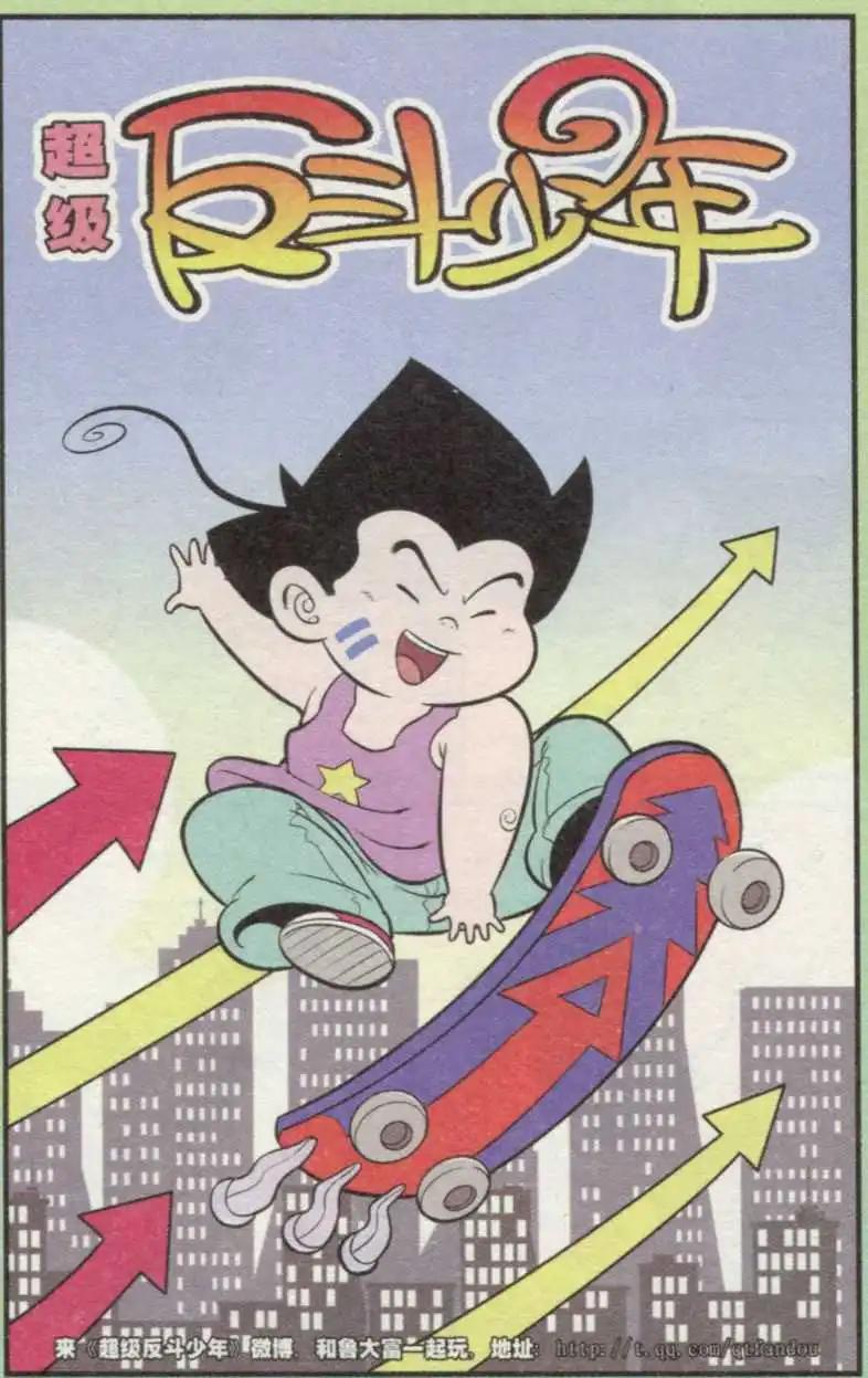 第236期-第66话