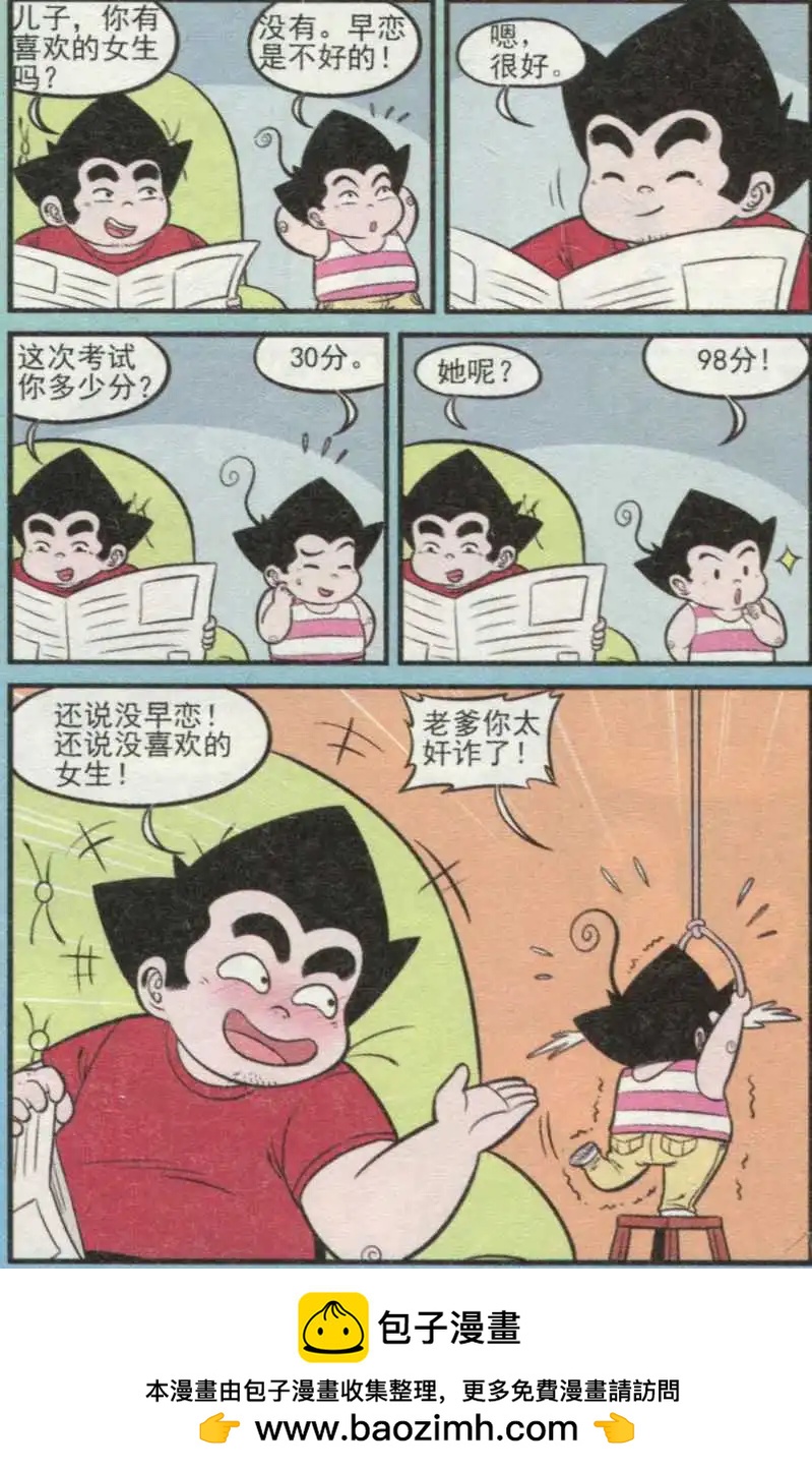 第236期-第66话