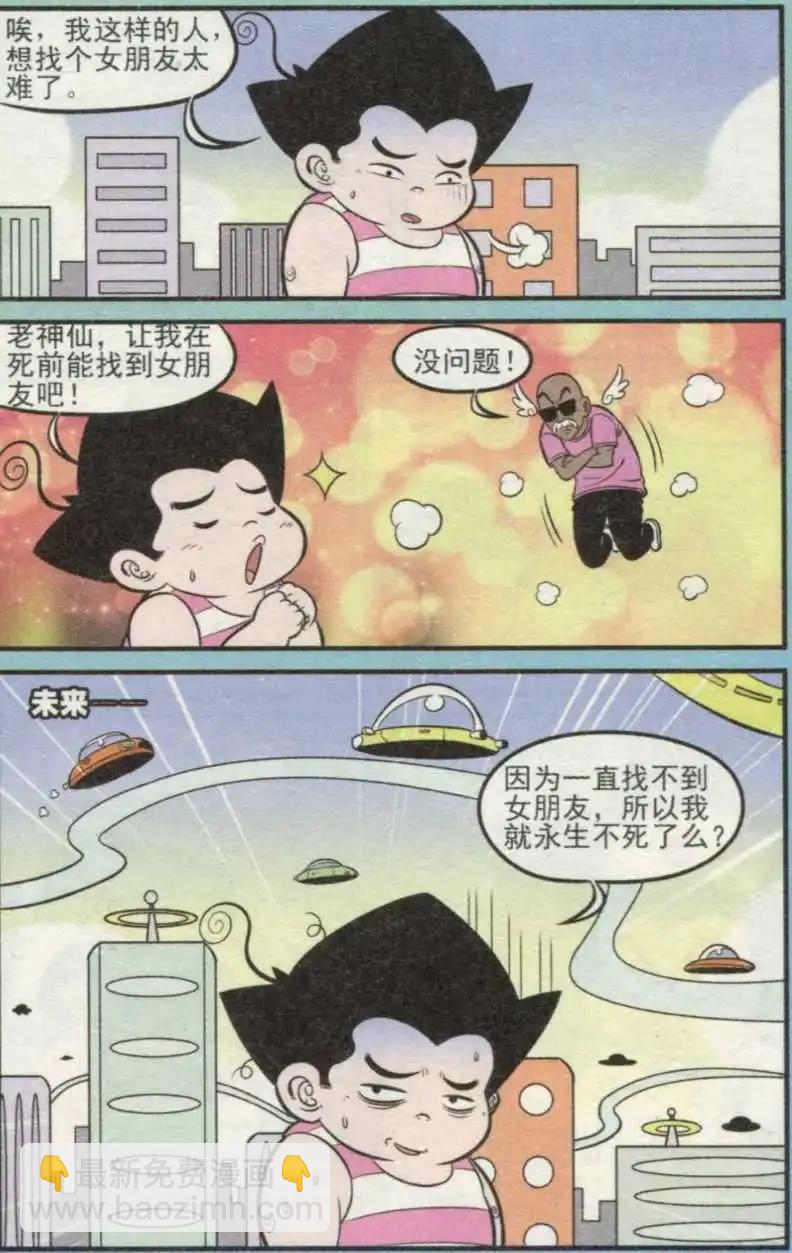 第236期-第66话