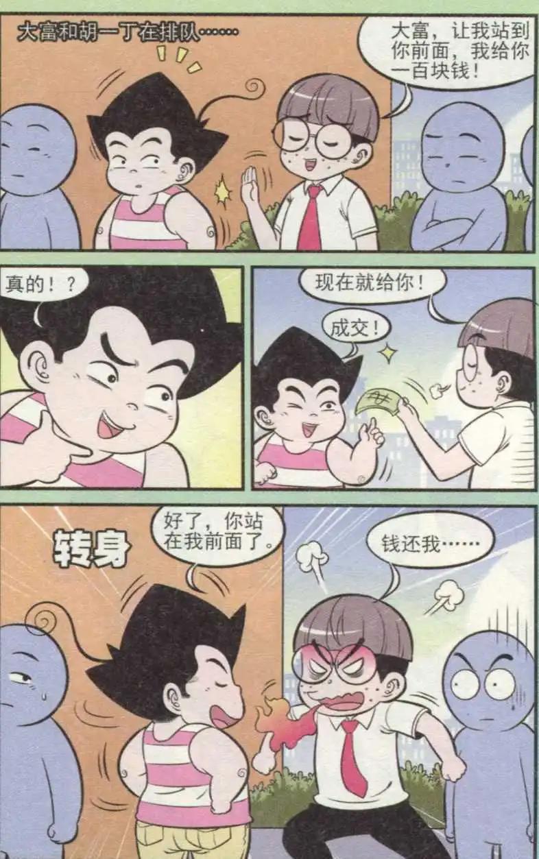 第236期-第66话