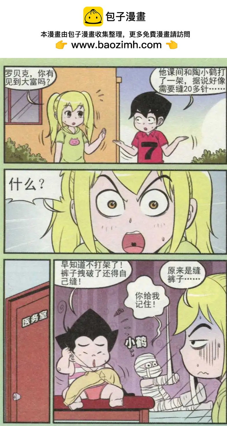 第236期-第66话