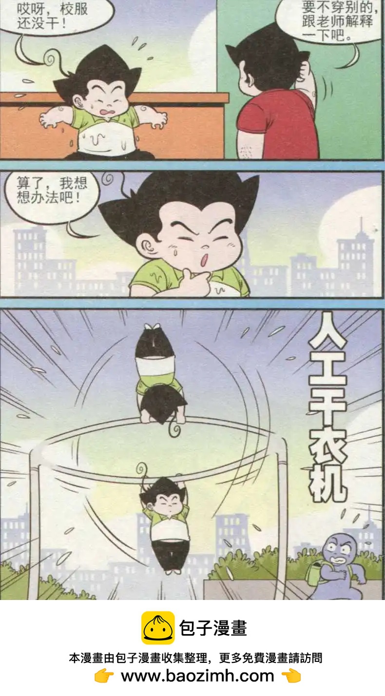 第237期-第68话
