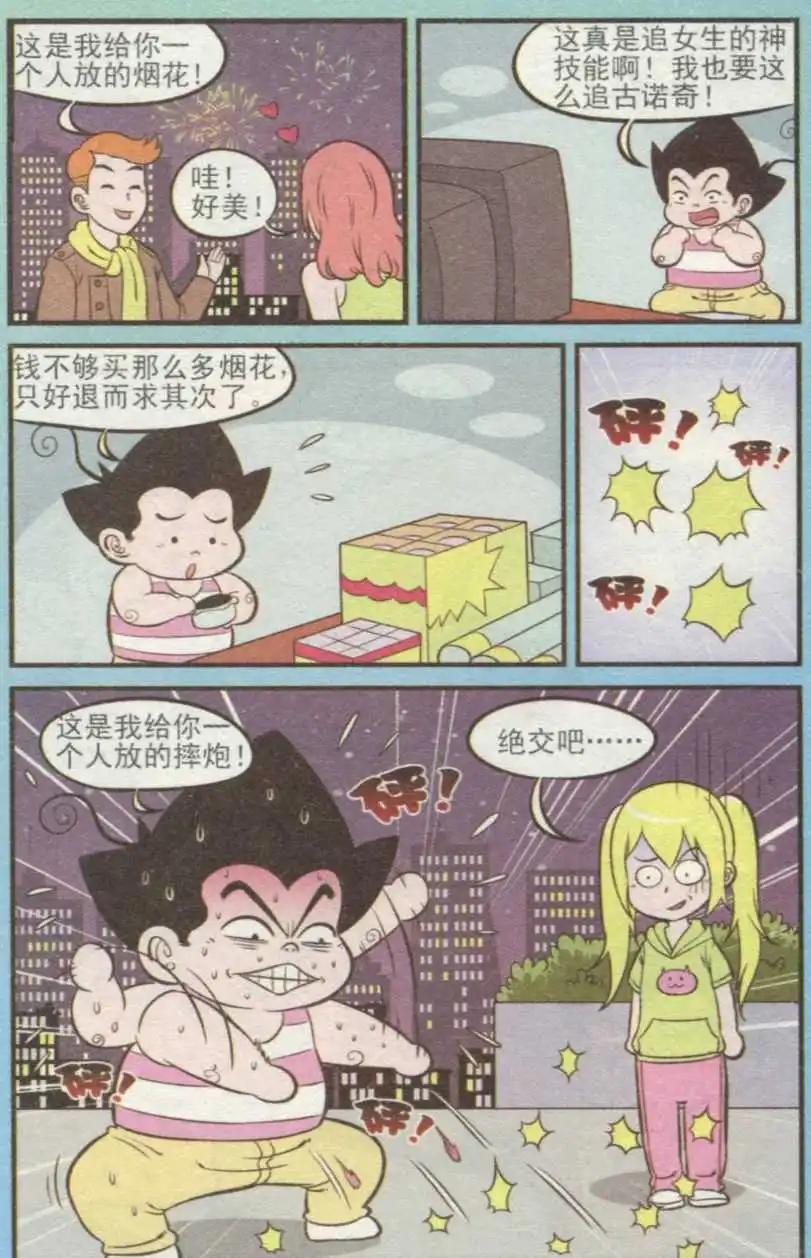 第237期-第68话