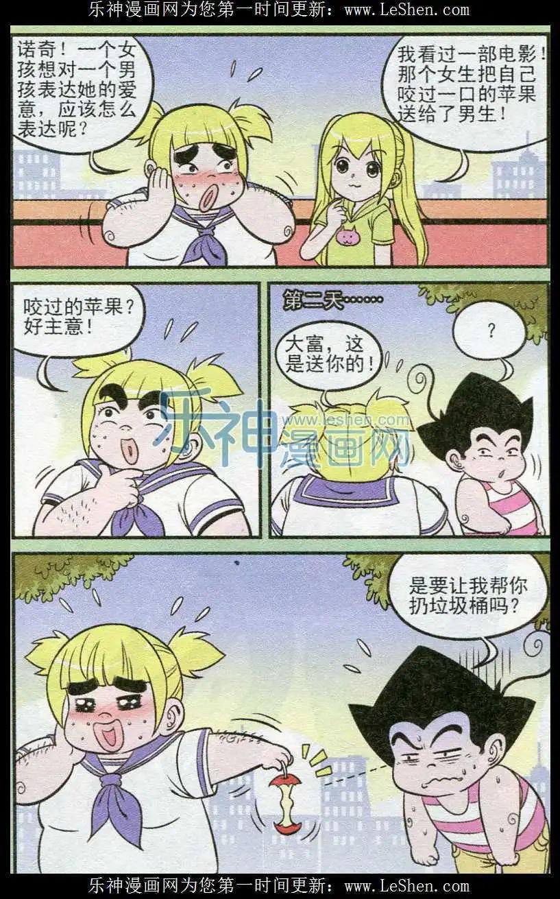 第238期-第70话