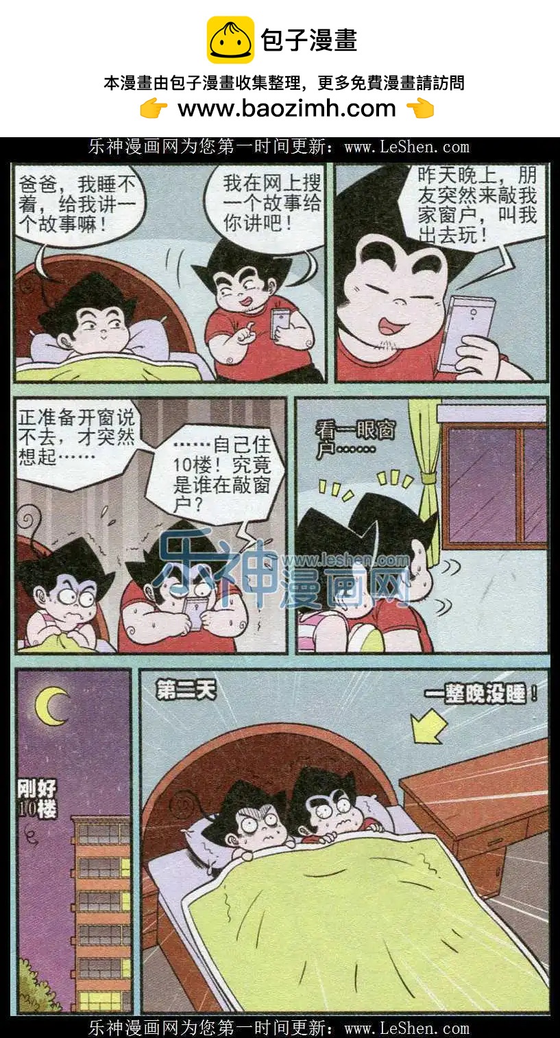 第238期-第70话