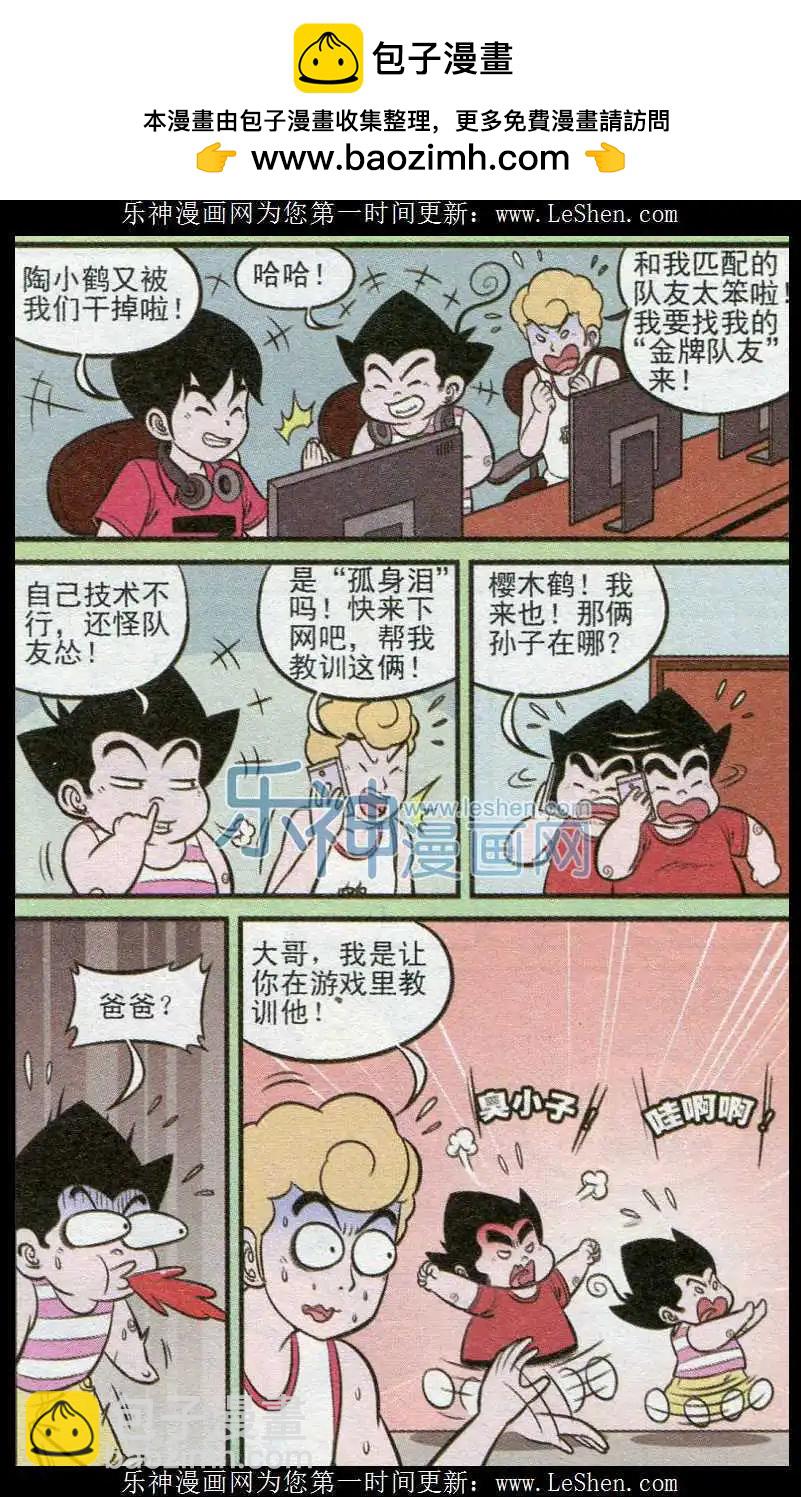 第238期-第70话