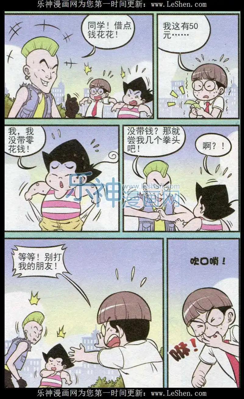 第238期-第70话