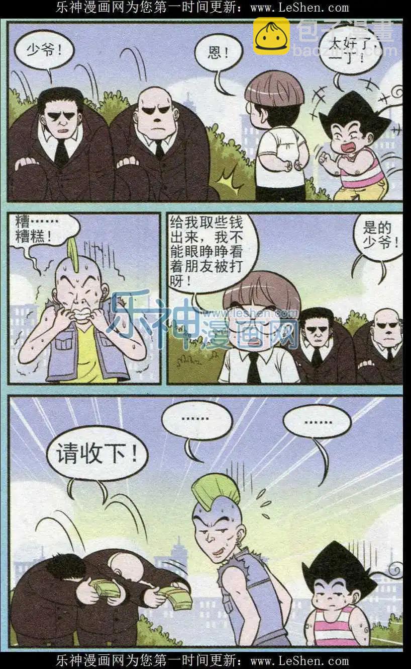 第238期-第70话